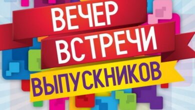 Випускників Миколаївської школи № 29 запрошують на Вечір шкільних друзів | Корабелов.ИНФО image 2