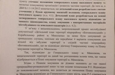 "Садить самолеты над могилами - плохое поверье", - военные, как и жители Широкой балки, - против планируемого кладбища | Корабелов.ИНФО image 1