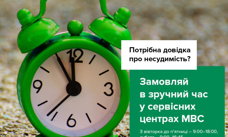 Для получения справки о несудимости обращайтесь в сервисные центры МВД | Корабелов.ИНФО