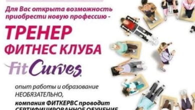 Хотите приобрести новую профессию? Желаете менять судьбы людей? Для Вас - сертифицированное обучение от "Фиткервс" | Корабелов.ИНФО image 2