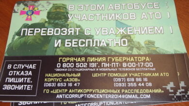 Среди николаевских перевозчиков стартовала "акции доброй воли": возить участников АТО "с уважением и бесплатно" | Корабелов.ИНФО image 1