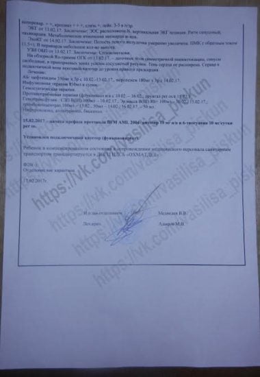 9-месячной жительнице Николаева срочно нужна помощь | Корабелов.ИНФО image 3