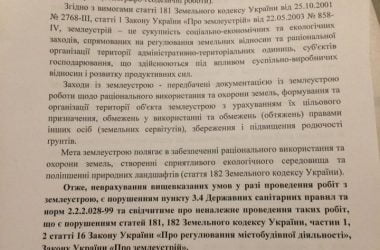 "Садить самолеты над могилами - плохое поверье", - военные, как и жители Широкой балки, - против планируемого кладбища | Корабелов.ИНФО image 4