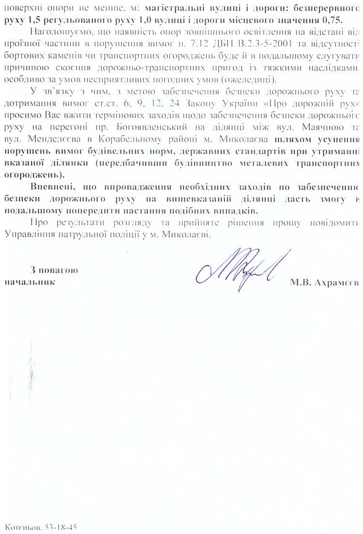 "Опоры освещения на Широкобальском перегоне опасны и влияют на тяжесть ДТП", - патрульные просят поставить отбойники | Корабелов.ИНФО image 1