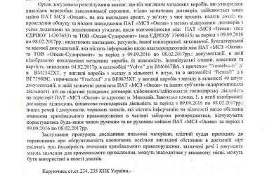 На заводе "Океан" проводят обыск (видео) | Корабелов.ИНФО image 2