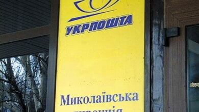 Укрпочта