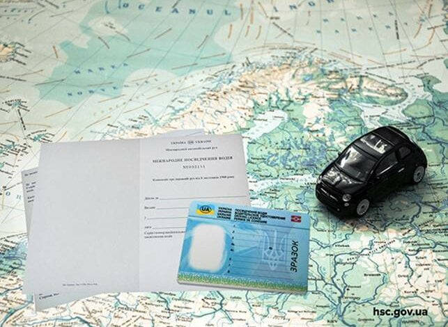 В Украине сегодня начали выдавать международные водительские удостоверения | Корабелов.ИНФО