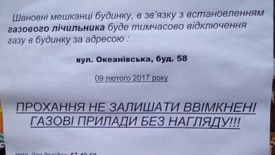 Жители "многоэтажки" в Корабельном районе хотят "отлупасить" представителей "Николаевгаза" | Корабелов.ИНФО image 1