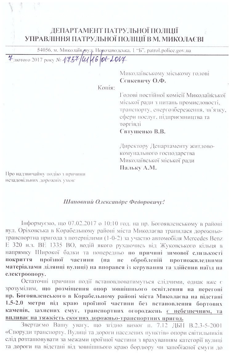 Кем осуществляется руководство передвижениями хозяйственных поездов на закрытом перегоне