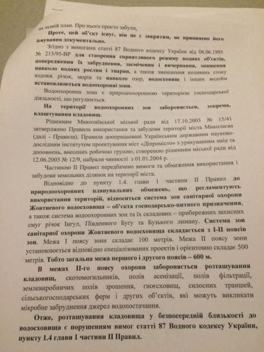 "Садить самолеты над могилами - плохое поверье", - военные, как и жители Широкой балки, - против планируемого кладбища | Корабелов.ИНФО image 7