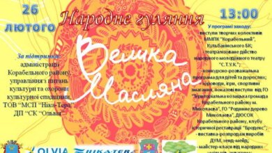 Безліч розваг, ярмарок та смачні пригощання: 26 лютого у Корабельному районі - народне гуляння «Велика Масляна»! | Корабелов.ИНФО
