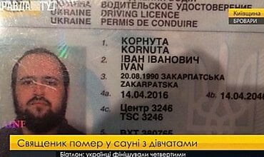 На Киевщине клирик монастыря умер в сауне с проститутками (видео) | Корабелов.ИНФО