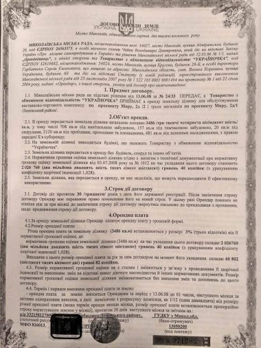 "В Николаеве возводят "будкоград", связанный с экс-губернатором Мериковым и депутатом Киселевой", - активисты | Корабелов.ИНФО image 8