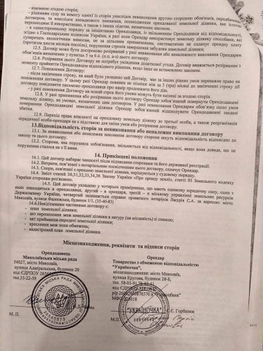 "В Николаеве возводят "будкоград", связанный с экс-губернатором Мериковым и депутатом Киселевой", - активисты | Корабелов.ИНФО image 11