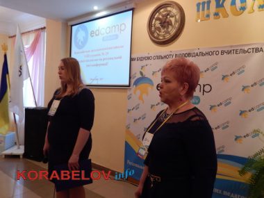 «Школа – територія прав і демократії». В Корабельному зібралося відповідальне вчительство з різних куточків України | Корабелов.ИНФО image 10