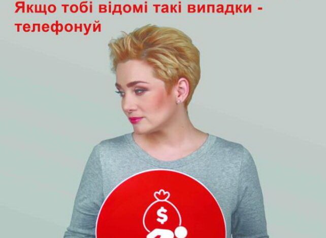 Подбайте про свої права та безпеку! Адміністрація Корабельного району - щодо проблеми торгівлі людьми | Корабелов.ИНФО