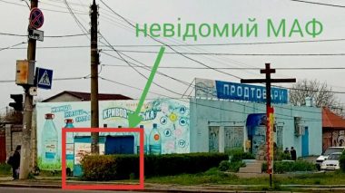 Маленька перемога: в Широкій балці демонтували незаконний МАФ. Але при цьому погрожували активісту | Корабелов.ИНФО image 3