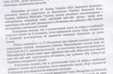 Где живёт Бог? или История "отжима земли" у громады Корабельного района | Корабелов.ИНФО image 1