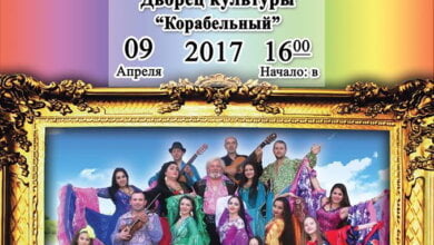 «Бахтале» знову збирає друзів у Палаці культури "Корабельний". ВХІД ВІЛЬНИЙ | Корабелов.ИНФО