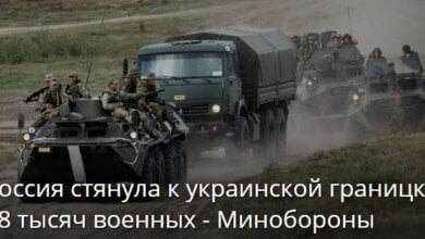 Россия стянула к границе с Украиной 18 тысяч военных - Минобороны | Корабелов.ИНФО