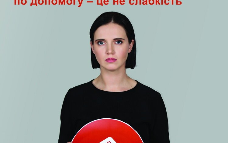 Торгівля людьми - страшна проблема сучасності. Стали жертвою або свідком - телефонуйте! | Корабелов.ИНФО