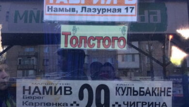 "В николаевской «маршрутке» на лобовом стекле рекламируют наркотики", - СМИ | Корабелов.ИНФО image 2