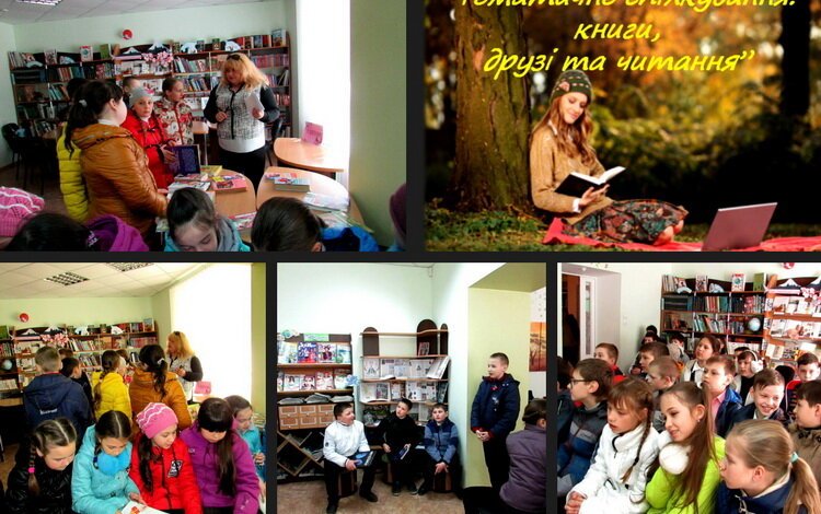 На бібліотечному уроці "Тематичне спілкування: друзі, книги та читання" побували школярі Корабельного району | Корабелов.ИНФО