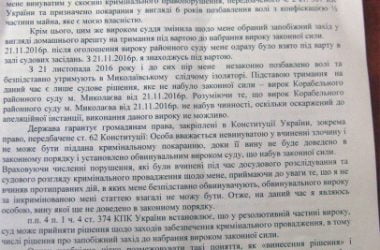 Закон равен не для всех | Корабелов.ИНФО image 6