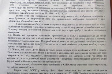 Закон равен не для всех | Корабелов.ИНФО image 5