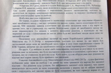 Закон равен не для всех | Корабелов.ИНФО image 4