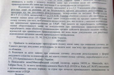 Закон равен не для всех | Корабелов.ИНФО image 3