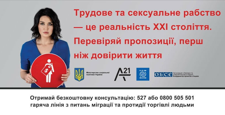 Трудове та сексуальне рабство – реальність XXІ століття. Перевіряй пропозиції, перш ніж довірити життя | Корабелов.ИНФО
