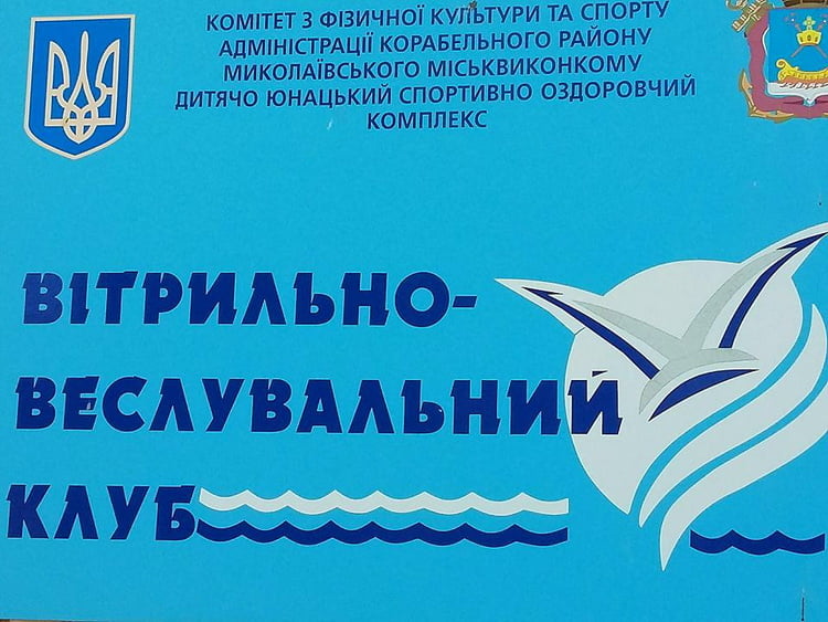В акватории яхт-клуба в Корабельном районе засыпают фарватер | Корабелов.ИНФО image 13