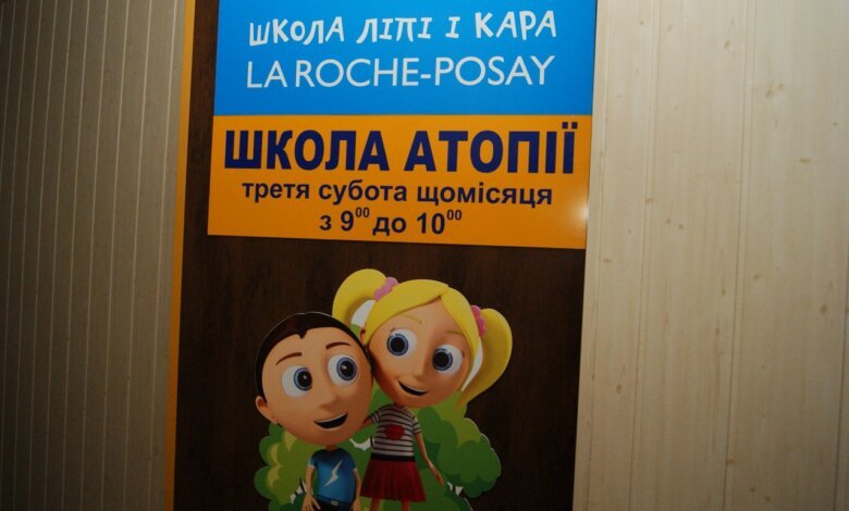 У Миколаєвській лікарні відкрили школу для батьків, чиї діти хворіють на атопічний дерматит | Корабелов.ИНФО