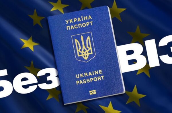 Пам’ятка-інструкція для осіб, які бажають виїхати з України за правилами безвізового режиму | Корабелов.ИНФО