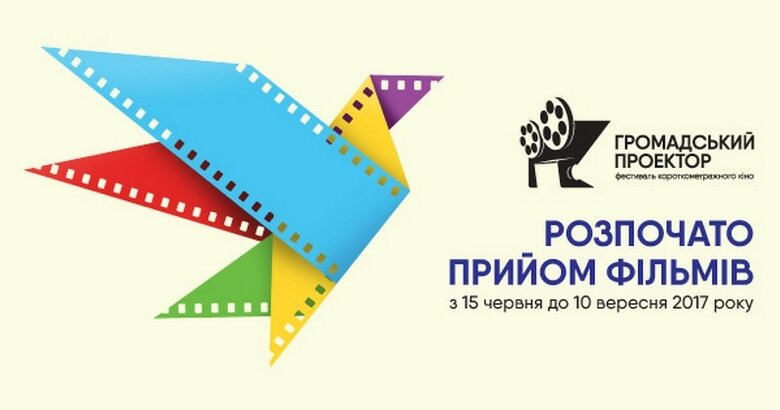 На конкурс "короткометражек" в Николаев в четвертый раз съедутся кинорежиссеры со всей Украины | Корабелов.ИНФО