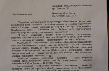 В мэрии ответили жителям Кульбакино, желающим построить в Корабельном районе еще одну церковь | Корабелов.ИНФО image 3