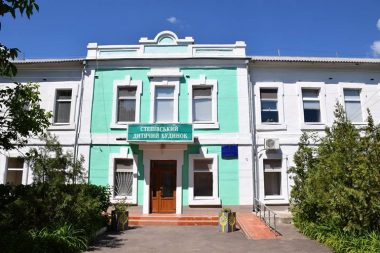 Молодёжная организация ГП СК «Ольвия» вновь с подарками навестила воспитанников детского дома | Корабелов.ИНФО image 5