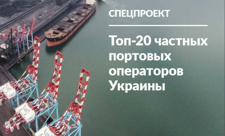 Семь николаевских портов попали в топ-20 частных портовых операторов Украины | Корабелов.ИНФО