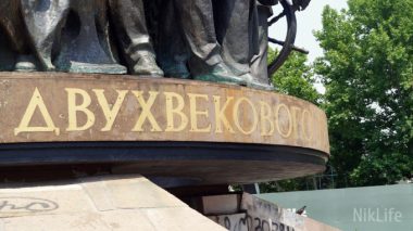 «Визитная карточка» Николаева - памятник корабелам и флотоводцам - уничтожается вандалами | Корабелов.ИНФО image 2