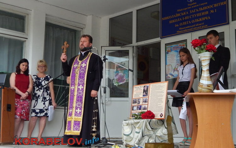 Верных сынов Украины Ольжича и Мыслу почтили в школе №1 во время закрытия языково-патриотического лагеря (ВИДЕО) | Корабелов.ИНФО image 15