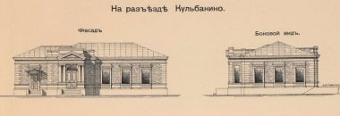 Кульбакино: многоэтажная окраина, а не хутор (история микрорайона) | Корабелов.ИНФО image 3