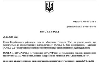 "Кому-то еще горе принесет". Корабельный райсуд отказал в пересмотре дела водителя, пьяным сбившего парня насмерть (Видео) | Корабелов.ИНФО image 41