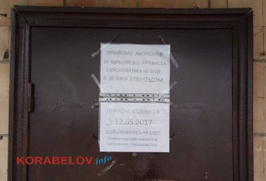 Одно закрыли, другое открыли: в Корабельном районе работает новое отделение для клиентов «Николаевгаза» | Корабелов.ИНФО image 5