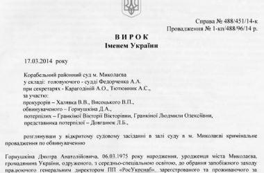 "Кому-то еще горе принесет". Корабельный райсуд отказал в пересмотре дела водителя, пьяным сбившего парня насмерть (Видео) | Корабелов.ИНФО image 17