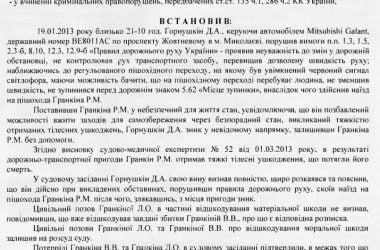 "Кому-то еще горе принесет". Корабельный райсуд отказал в пересмотре дела водителя, пьяным сбившего парня насмерть (Видео) | Корабелов.ИНФО image 16