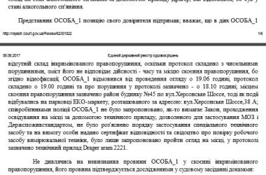 "Кому-то еще горе принесет". Корабельный райсуд отказал в пересмотре дела водителя, пьяным сбившего парня насмерть (Видео) | Корабелов.ИНФО образ 40