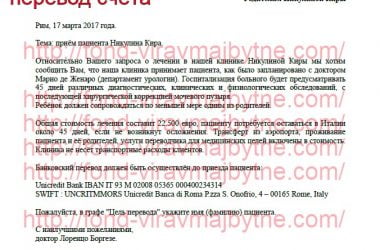 4-летней Кире из Корабельного района Николаева нужна помощь добрых сердец | Корабелов.ИНФО image 3