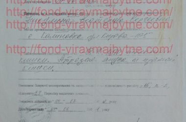 4-летней Кире из Корабельного района Николаева нужна помощь добрых сердец | Корабелов.ИНФО image 5