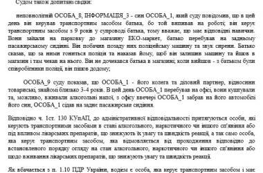 "Кому-то еще горе принесет". Корабельный райсуд отказал в пересмотре дела водителя, пьяным сбившего парня насмерть (Видео) | Корабелов.ИНФО образ 38